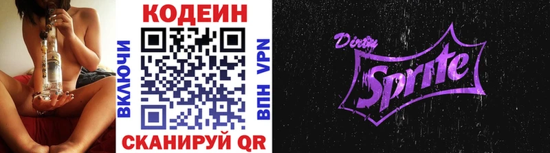 как найти закладки  Салехард  маркетплейс состав  Кодеиновый сироп Lean напиток Lean (лин) 
