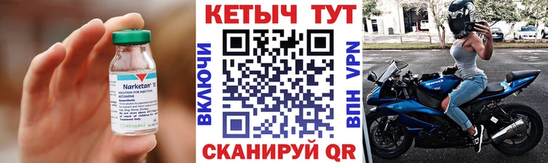 КЕТАМИН ketamine  Салехард 
