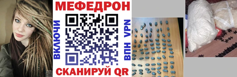 МЯУ-МЯУ 4 MMC  закладки  Салехард 