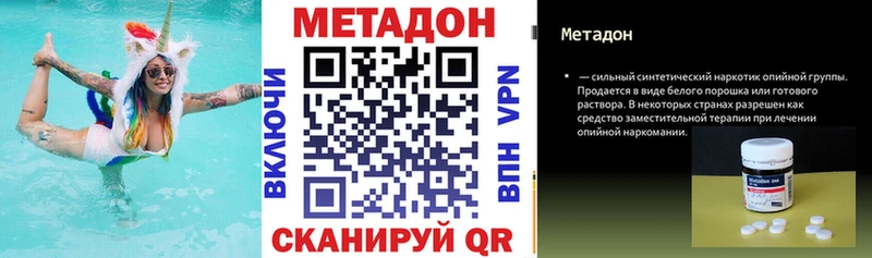 mega ONION  Салехард  МЕТАДОН VHQ 