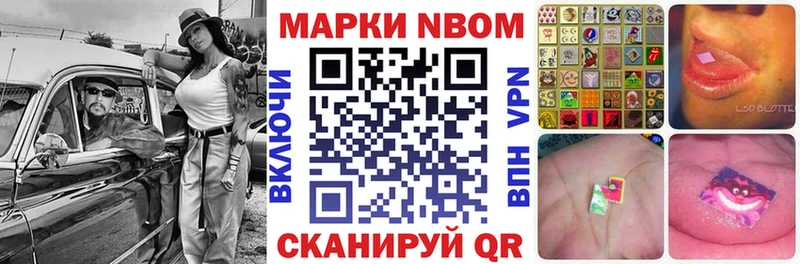 Марки 25I-NBOMe 1500мкг  МЕГА как войти  Салехард  что такое наркотик 